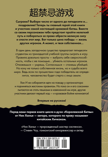 Суперзапретные игры. Книга 1