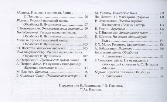 Самоучитель игры на аккордеоне