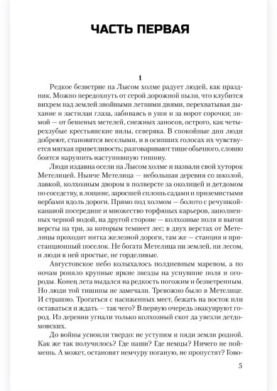 Люди живут семьями
