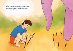 Когда я была маленькой - Фото 5
