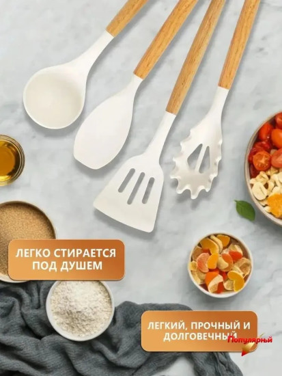 Набор кухонных принадлежностей 12 предметов