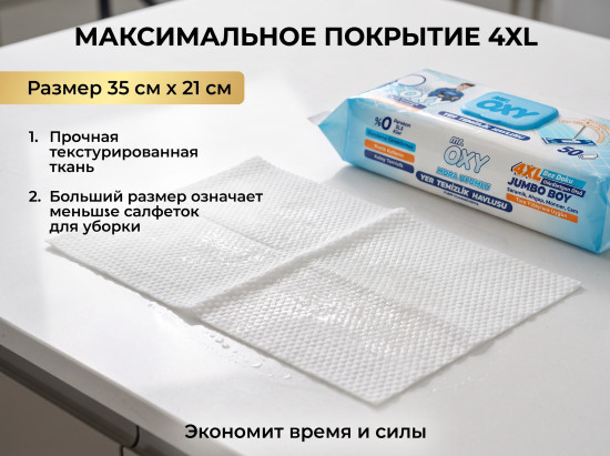 Набор для уборки пола: Легкая швабра + Влажные салфетки XL 50 шт