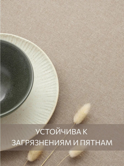 Скатерть «Savana»