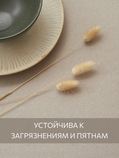 Скатерть «Savana»
