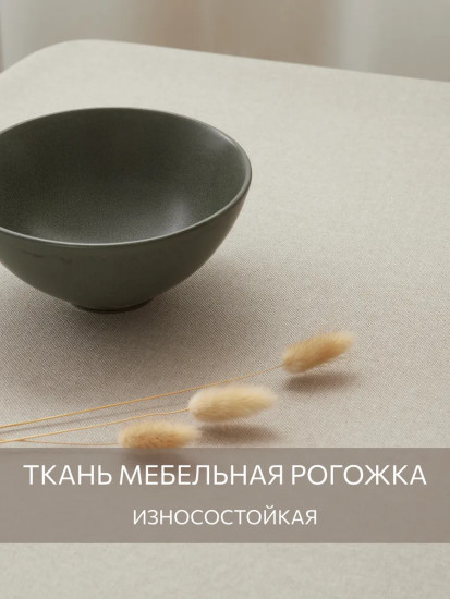 Скатерть «Savana»