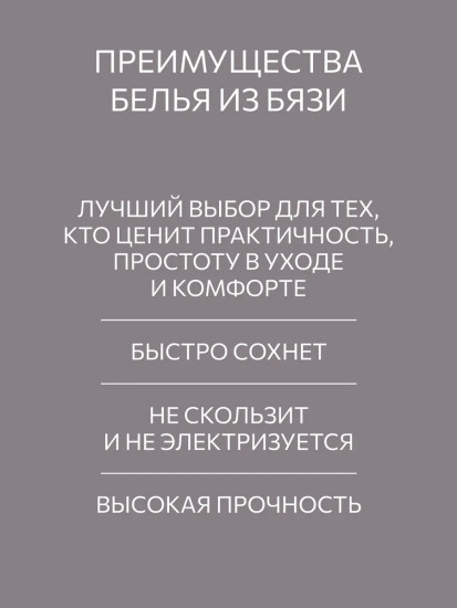 Простыня на резинке