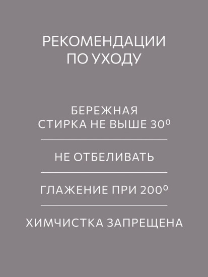 Простыня на резинке