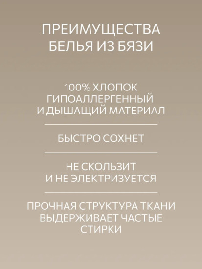 Простыня на резинке «Очарование»