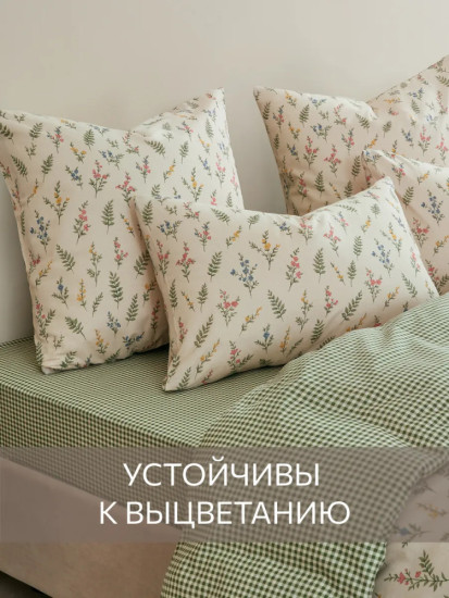 Простыня на резинке «Очарование»