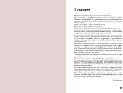 100 вещей, изменивших моду - Фото 4