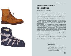 100 вещей, изменивших моду - Фото 7