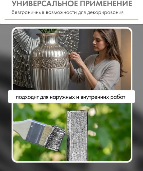 Эмаль декоративная для творчества и декора, цвет Жемчужное серебро