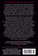 Умереть для коллекции - Фото 1