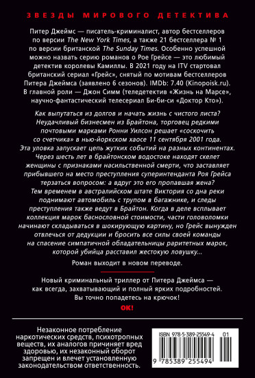 Умереть для коллекции