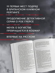 Умереть для коллекции - Фото 3