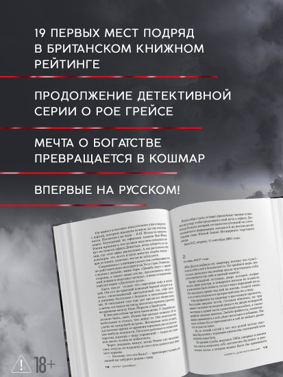 Умереть для коллекции