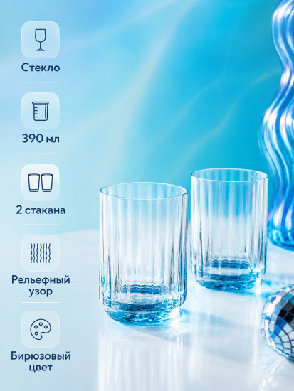 Набор стаканов