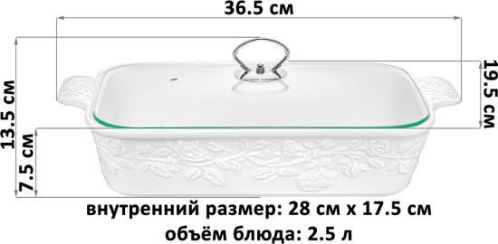 Блюдо для запекания и сервировки с крышкой «Аваланш»