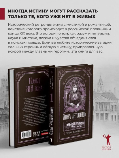 Дело утопленниц