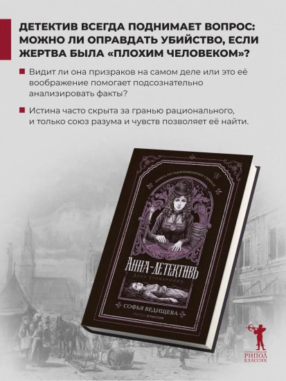 Дело утопленниц