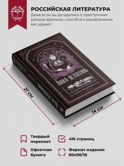 Дело утопленниц