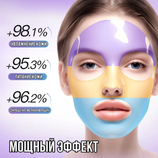Набор масок гидрогелиевых для лица 3-х цветные коллаген виноград сиреневая 25 гр 10 шт