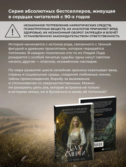 Сад смерти. Том 17