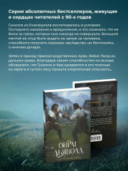 Овраг Дьявола. Том 21 - Фото 1