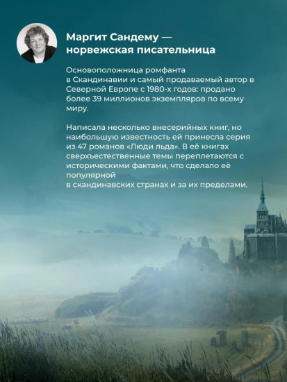 Овраг Дьявола. Том 21