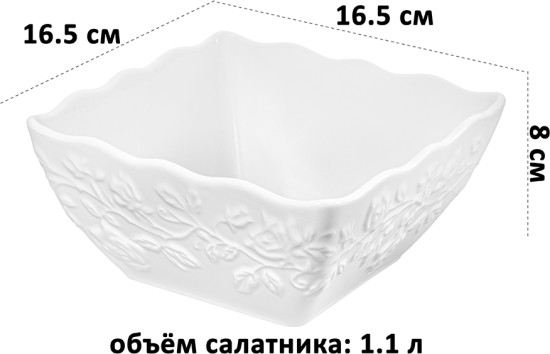 Салатник «Аваланш»