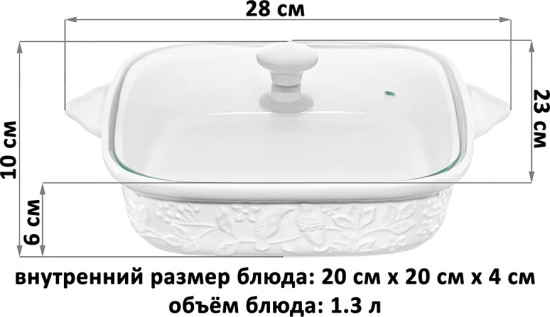 Блюдо для запекания и сервировки с крышкой «Птички на ветке»