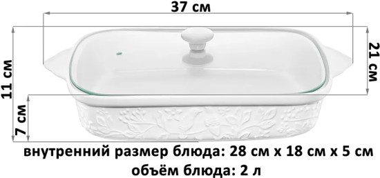 Блюдо для запекания и сервировки с крышкой «Птички на ветке»
