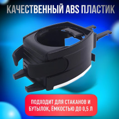 Держатель для телефона с подстаканником - Фото 2