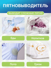 Кислородный отбеливатель для белья 1,3 кг - Фото 2