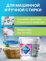 Кислородный отбеливатель для белья 1,3 кг - Фото 3