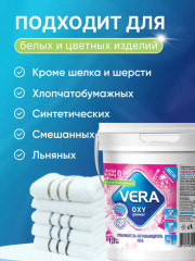 Кислородный отбеливатель для белья 1,3 кг - Фото 4