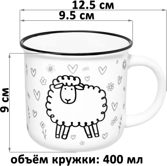 Набор кружек «Овечки Инь и Янь»