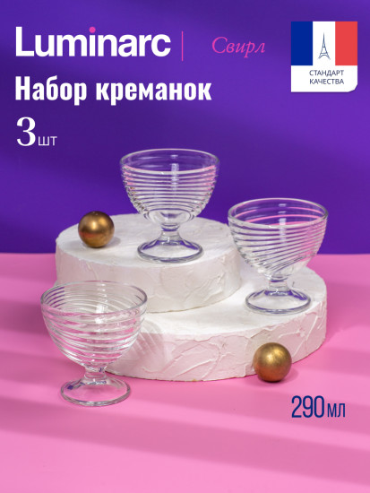 Набор креманок
