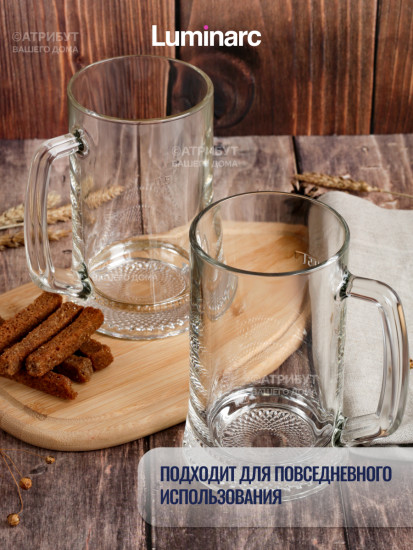 Кружка для пива