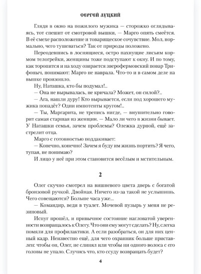 В Усть-Сабун и обратно