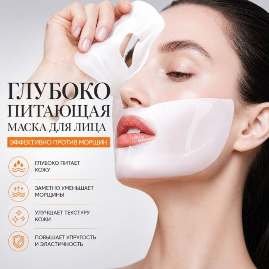 Набор масок гидрогелиевых с муцином улитки 10 шт