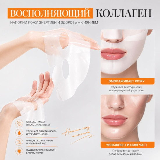 Набор масок гидрогелиевых с муцином улитки 10 шт