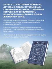 Моя Антония - Фото 3