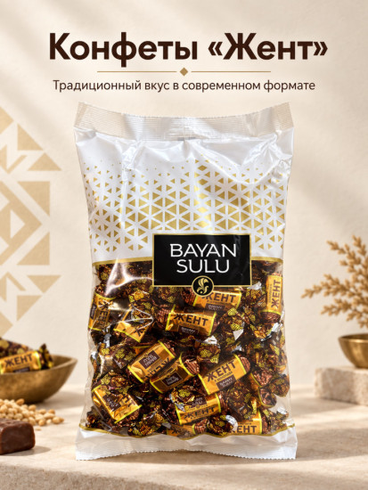 Конфеты Баян Сулу Жент в шоколаде 1000 г