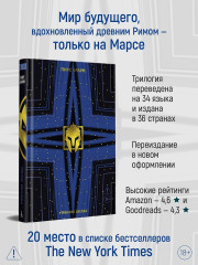 Утренняя звезда - Фото 3