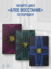 Утренняя звезда - Фото 5