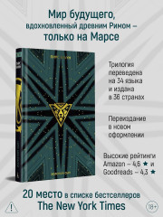Золотой Сын - Фото 3