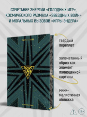 Золотой Сын - Фото 4