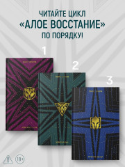 Золотой Сын - Фото 5