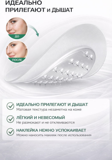 Патчи с микроиглами пост акне